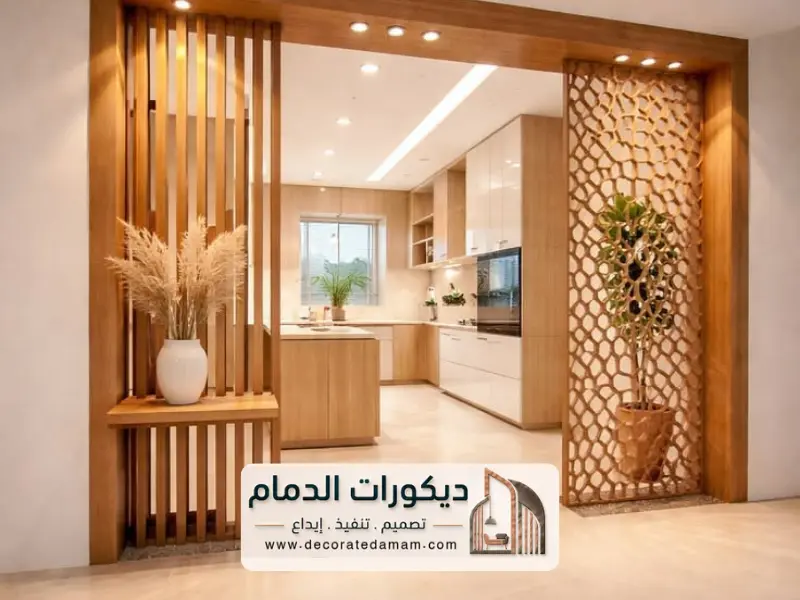 ديكور داخلي الدمام 17 20260608 201812 ٠٠١٦