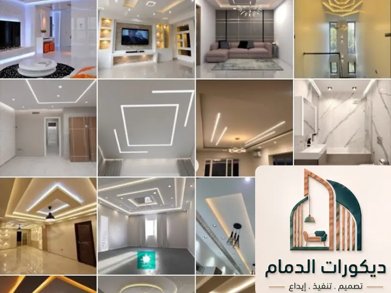 الصباغ دهانات 4 ديكورات الدمام 11 20260608 195221 ٠٠١٠